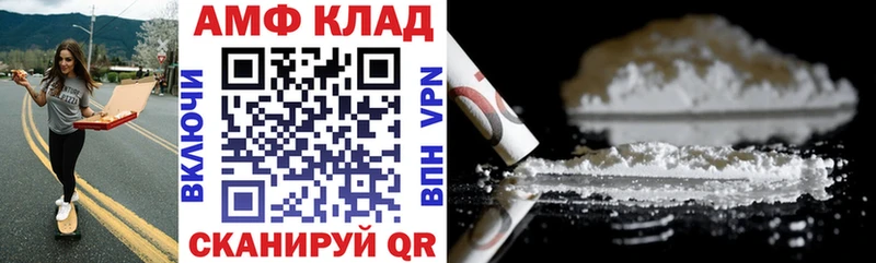 АМФЕТАМИН Розовый  дарк нет как зайти  Олонец 