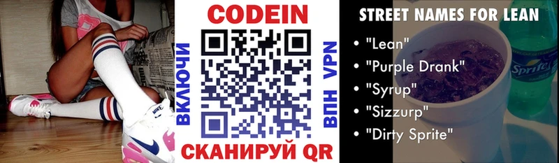 blacksprut зеркало  Олонец  Кодеин Purple Drank 