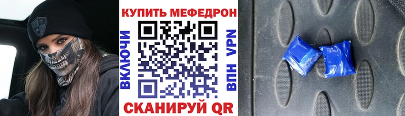 МЯУ-МЯУ mephedrone darknet формула Олонец